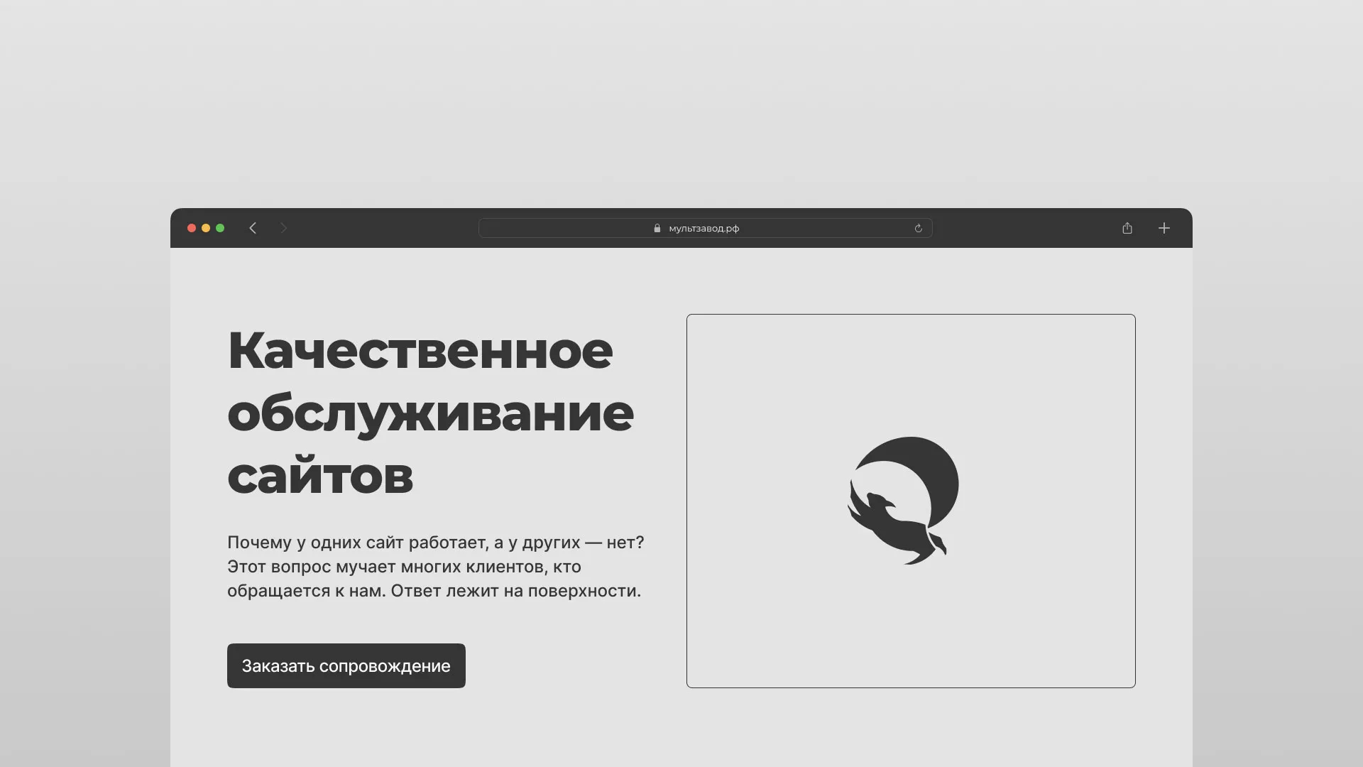Комплексное сопровождение сайтов в Лебедяни Комплексное сопровождение сайтов в Лебедяни