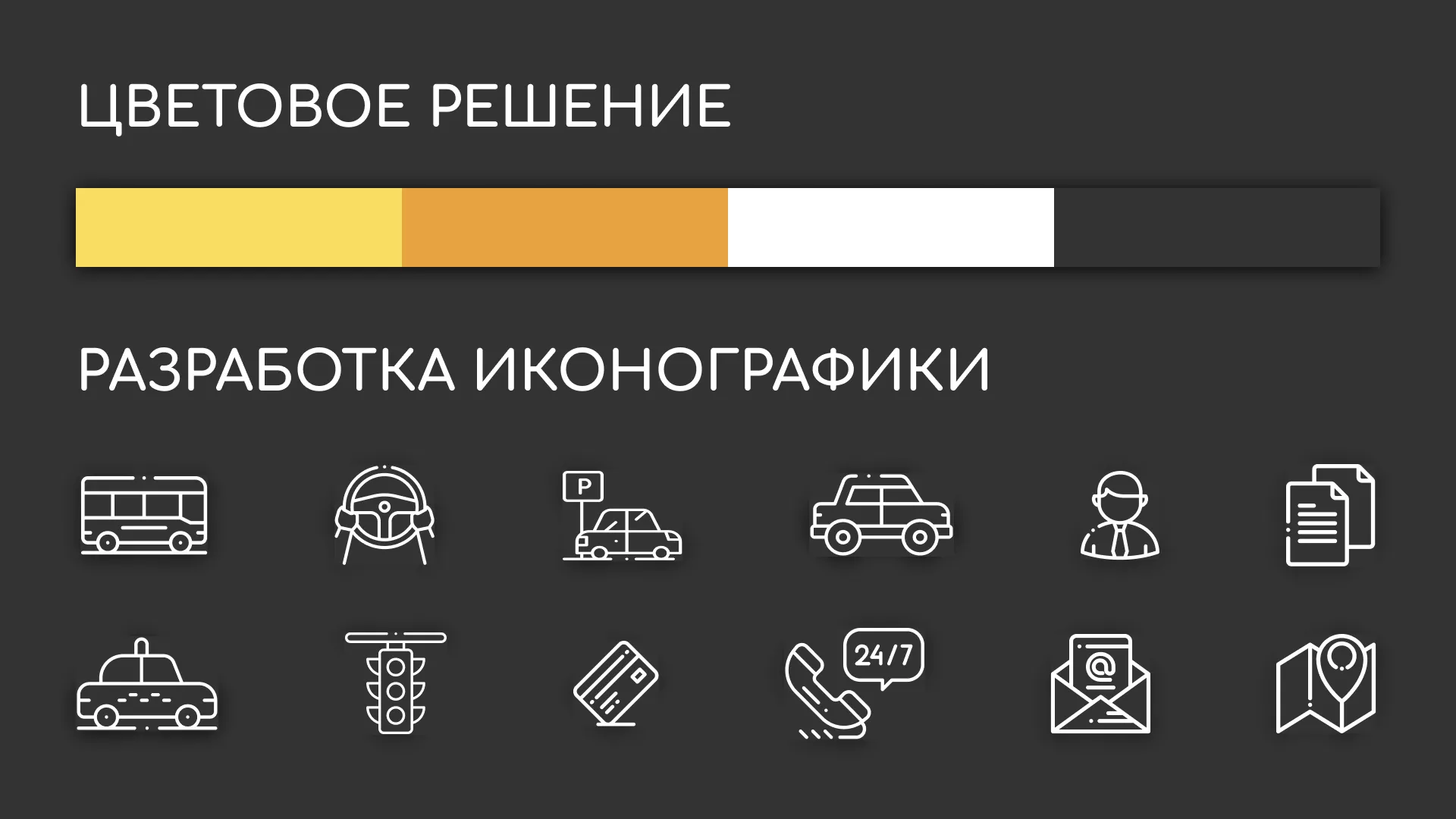 Разработка сайта службы «Городского такси» в Лебедяни