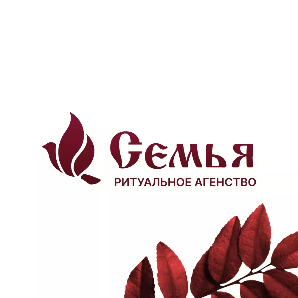 Разработка логотипа и сайта в Лебедяни ритуальных услуг «Семья»