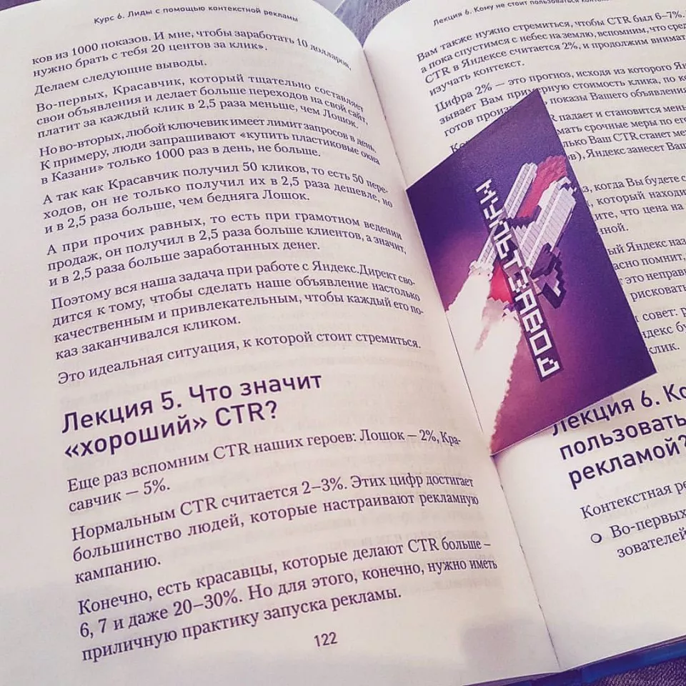 Современные книги в Лебедяни пишут для детей