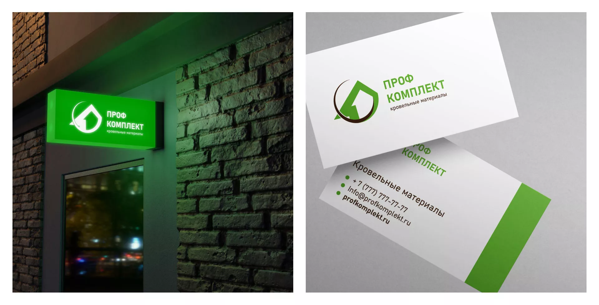 Разработка логотипа компании «Проф Комплект» в Лебедяни