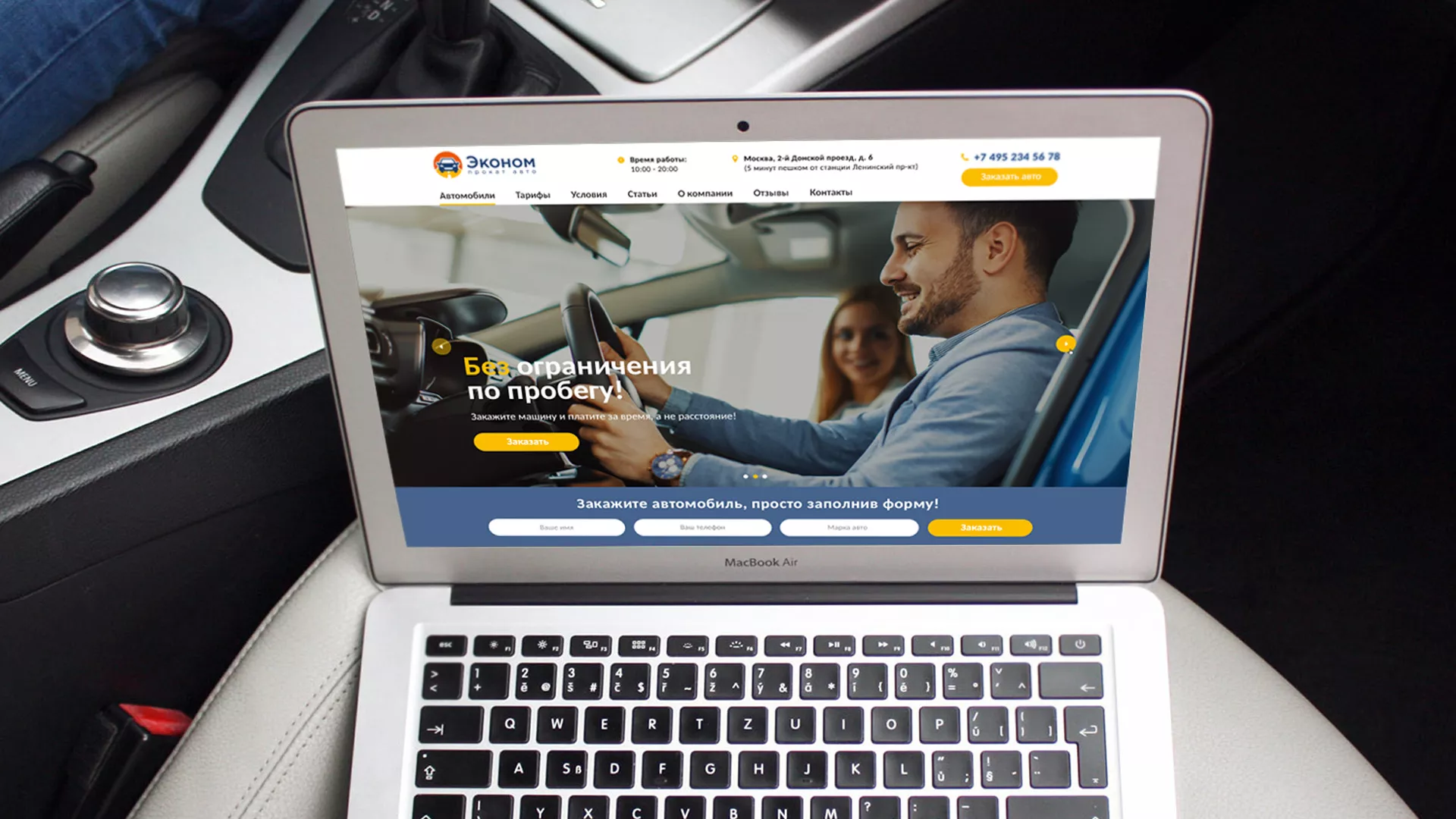 Разработка сайта для проката автомобилей в Лебедяни