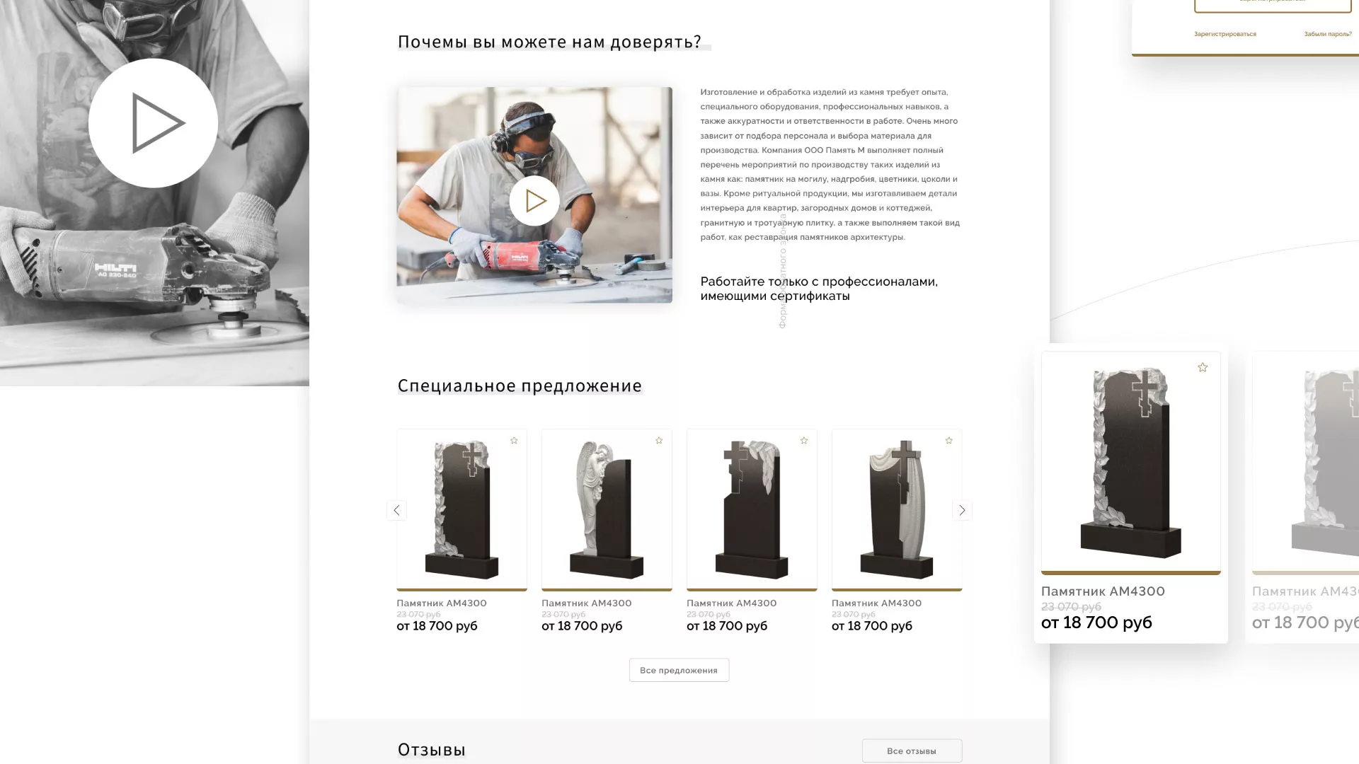 Разработка логотипа и сайта компании «Память-М» в Лебедяни