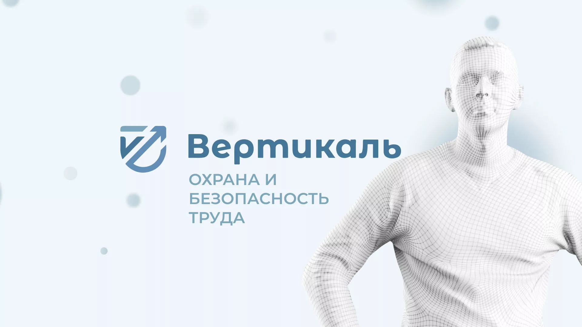 Создание сайта учебного центра «Вертикаль» в Лебедяни