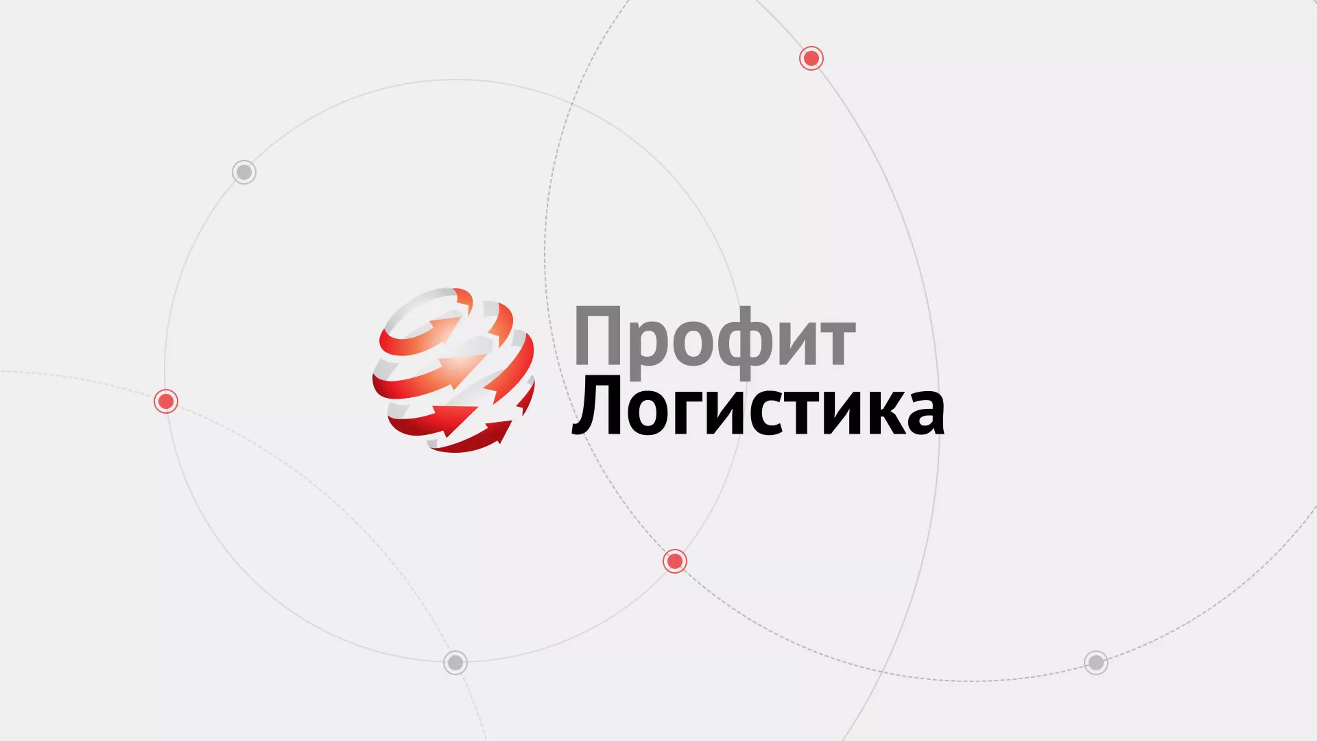 Разработка сайта экспедиционной компании в Лебедяни