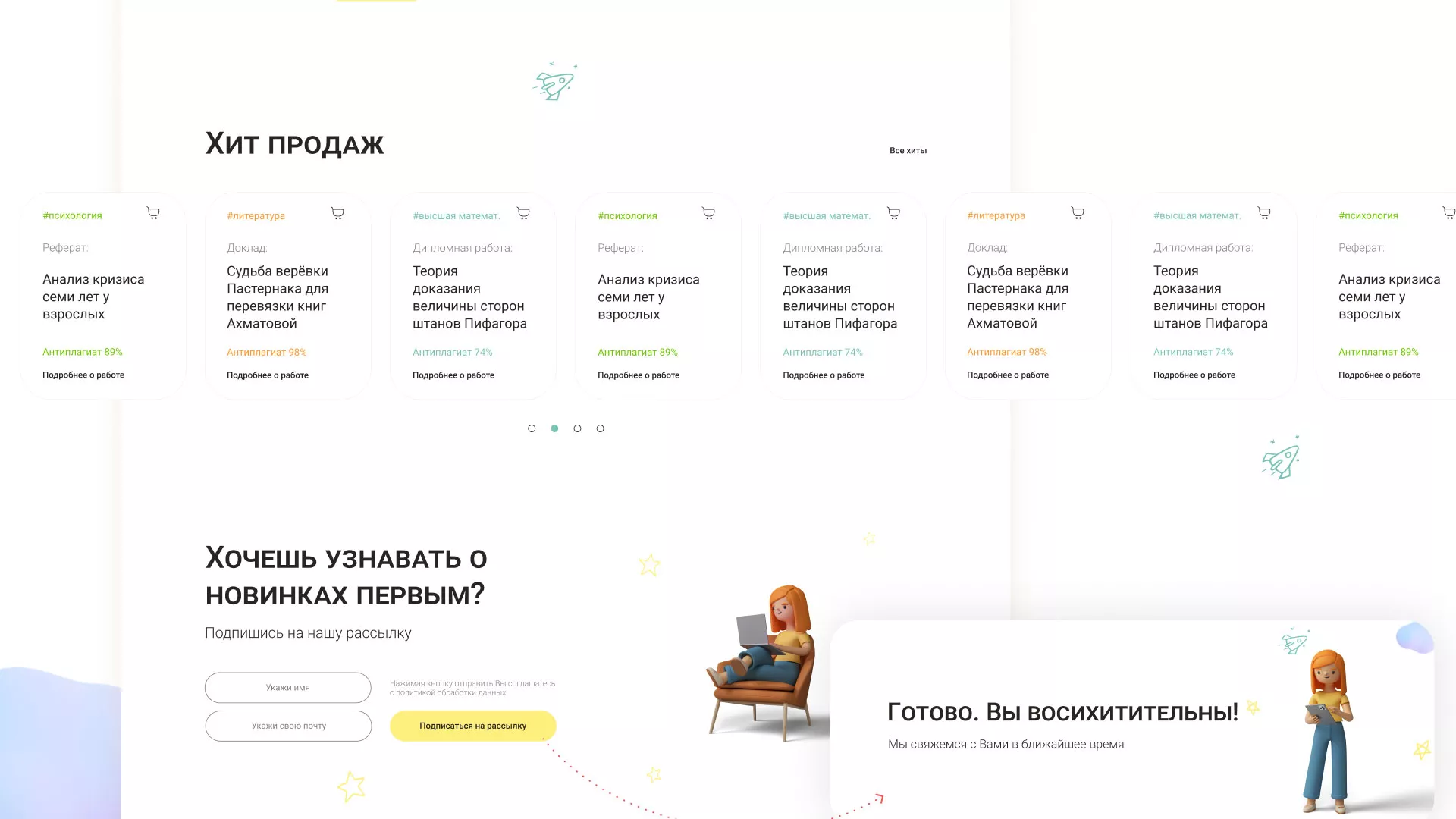 Создание онлайн-сервиса в Лебедяни по рефератам и курсовым работам