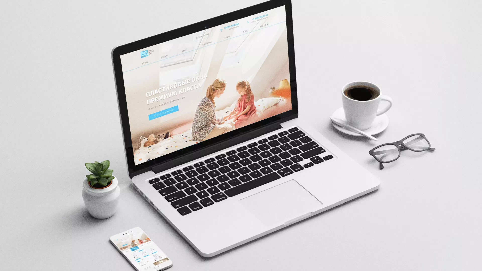 Создание сайта компании «ДОМКОМ» в Лебедяни