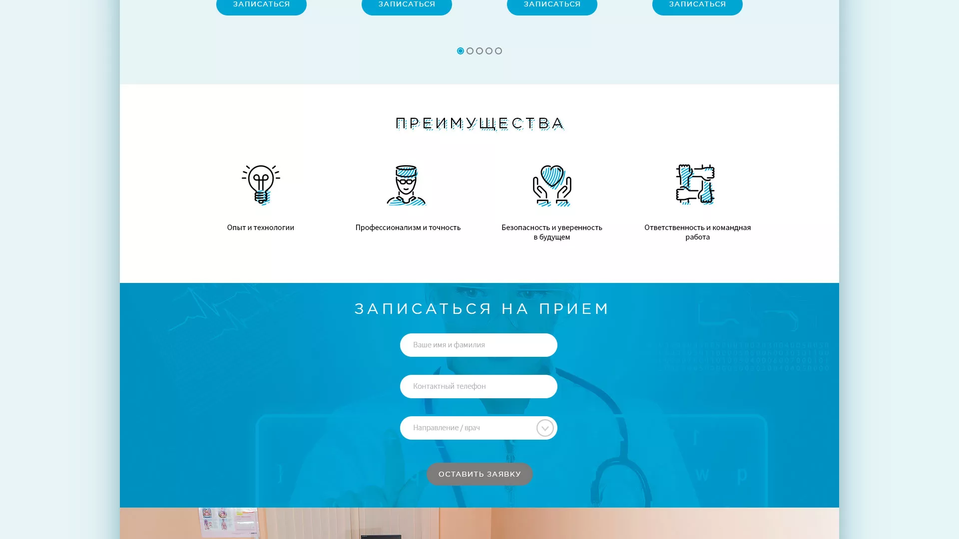 Создание сайта для медицинского центра «Медиал» в Лебедяни