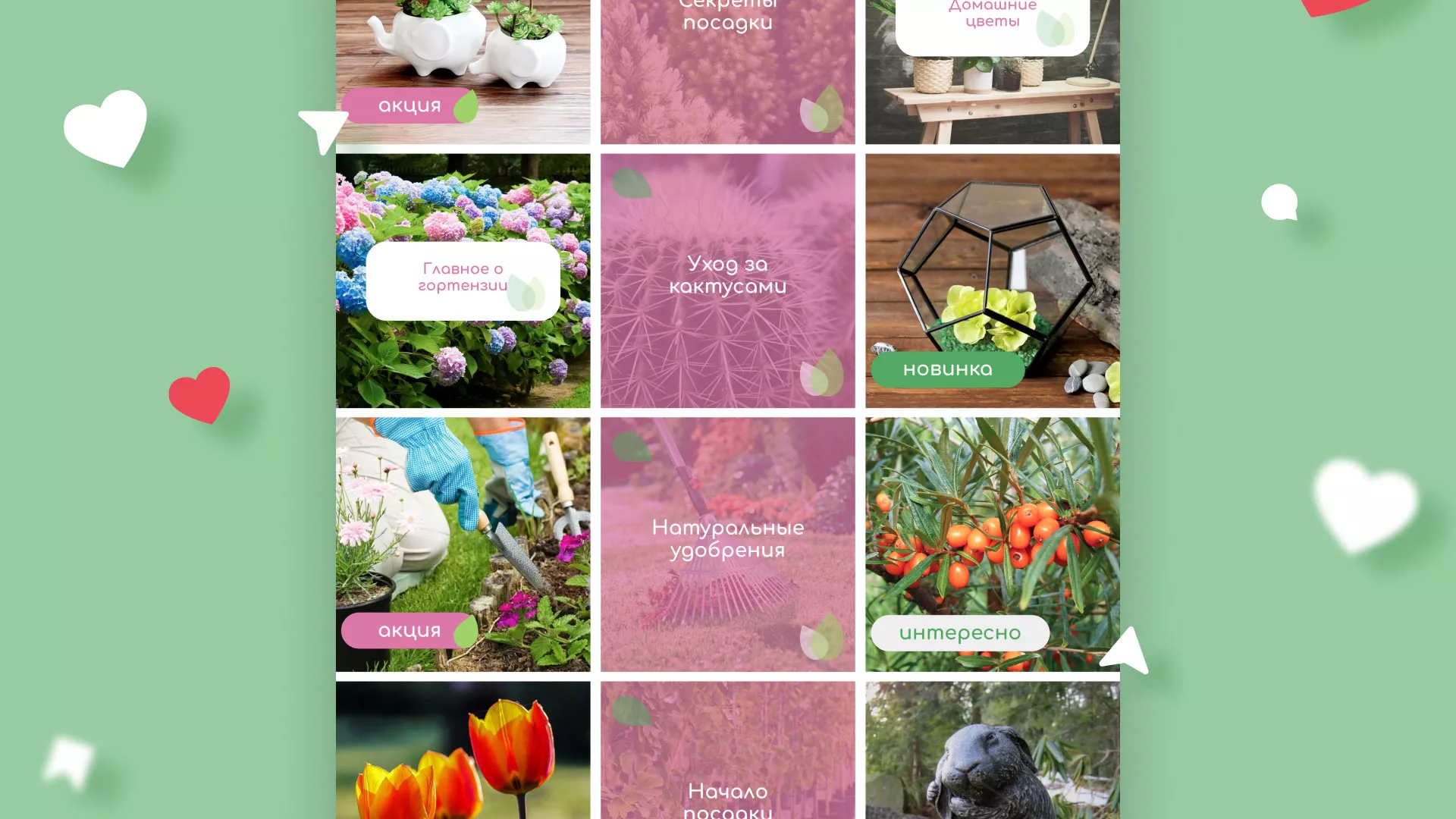 Разработка оформления профиля Instagram для магазина «Floraint» в Лебедяни