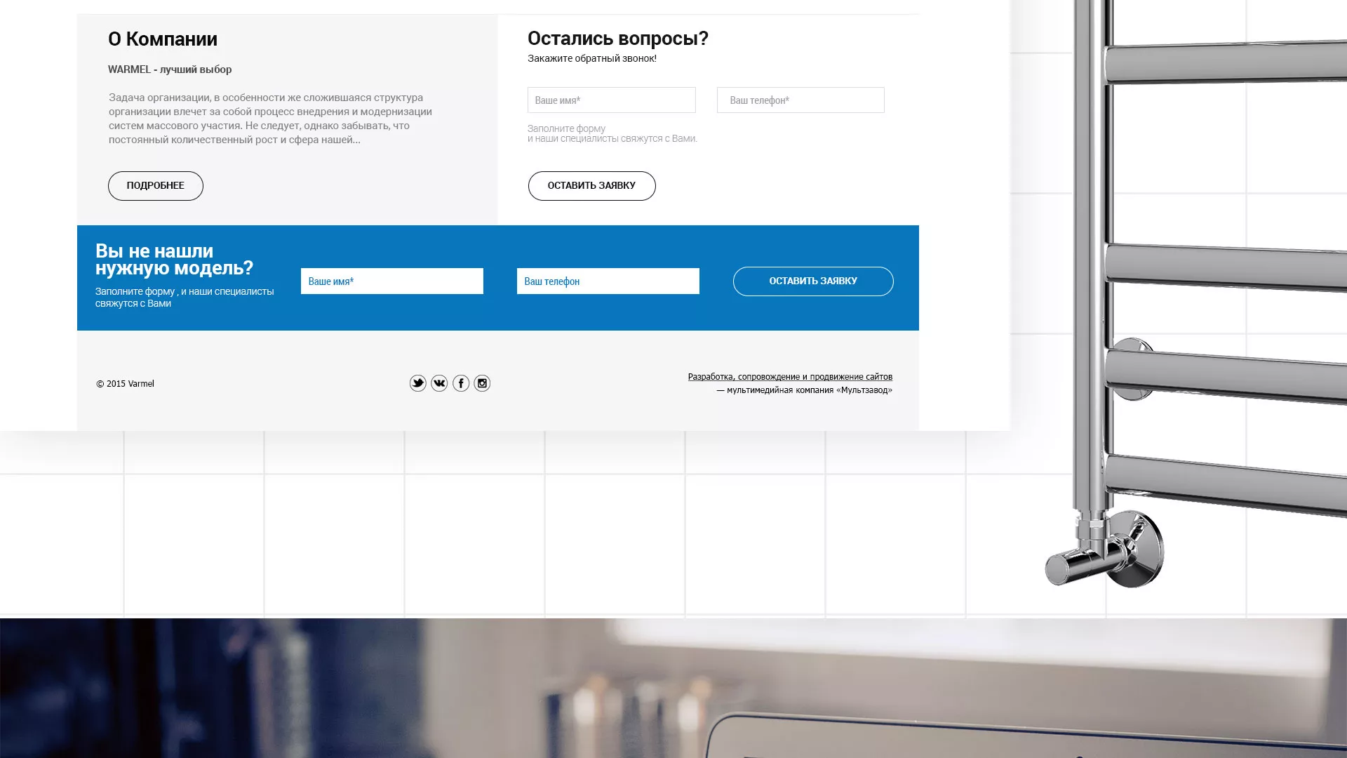Разработка сайта для компании «WARMEL» по продаже полотенцесушителей в Лебедяни