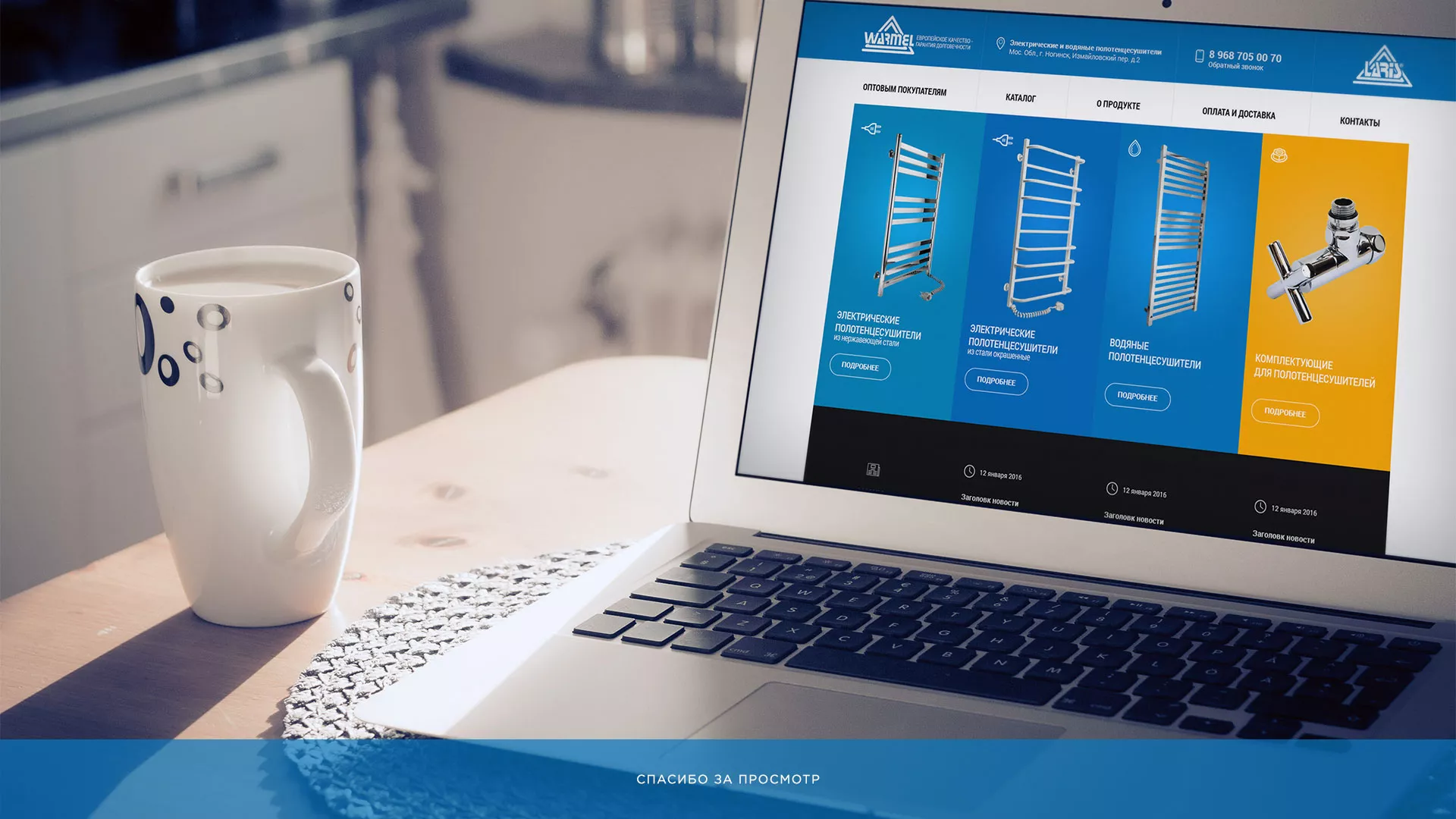 Разработка сайта для компании «WARMEL» по продаже полотенцесушителей в Лебедяни
