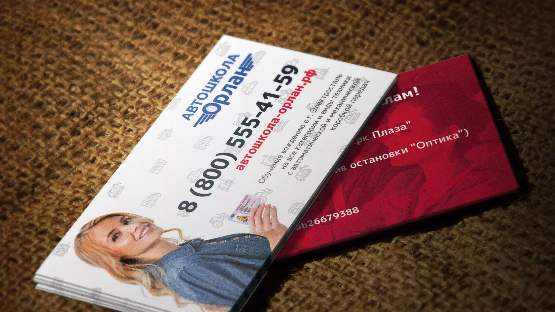 Разработка рекламных визиток автошколы «Орлан» в Лебедяни