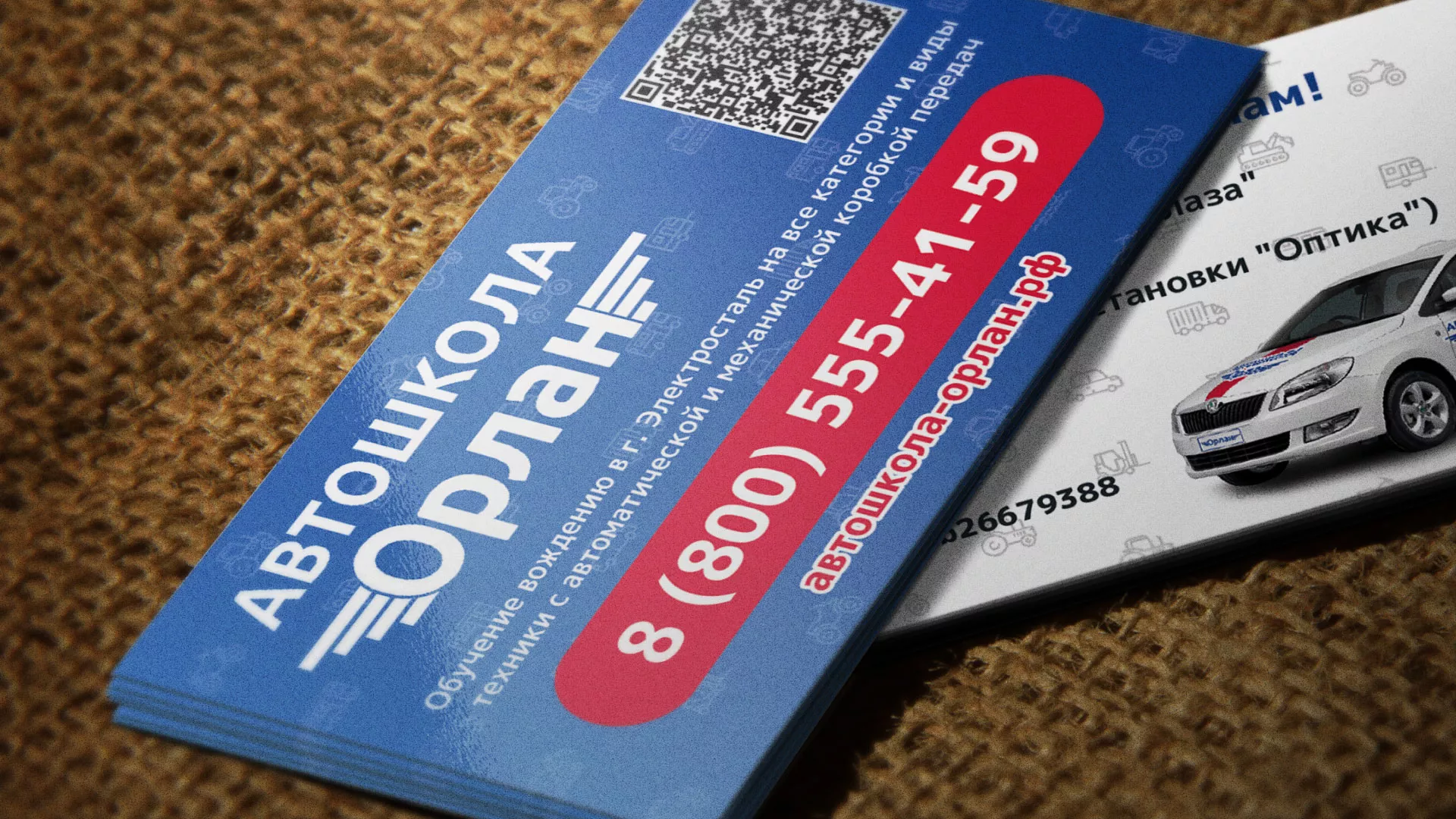 Разработка промо-визиток для автошколы «Орлан» в Лебедяни