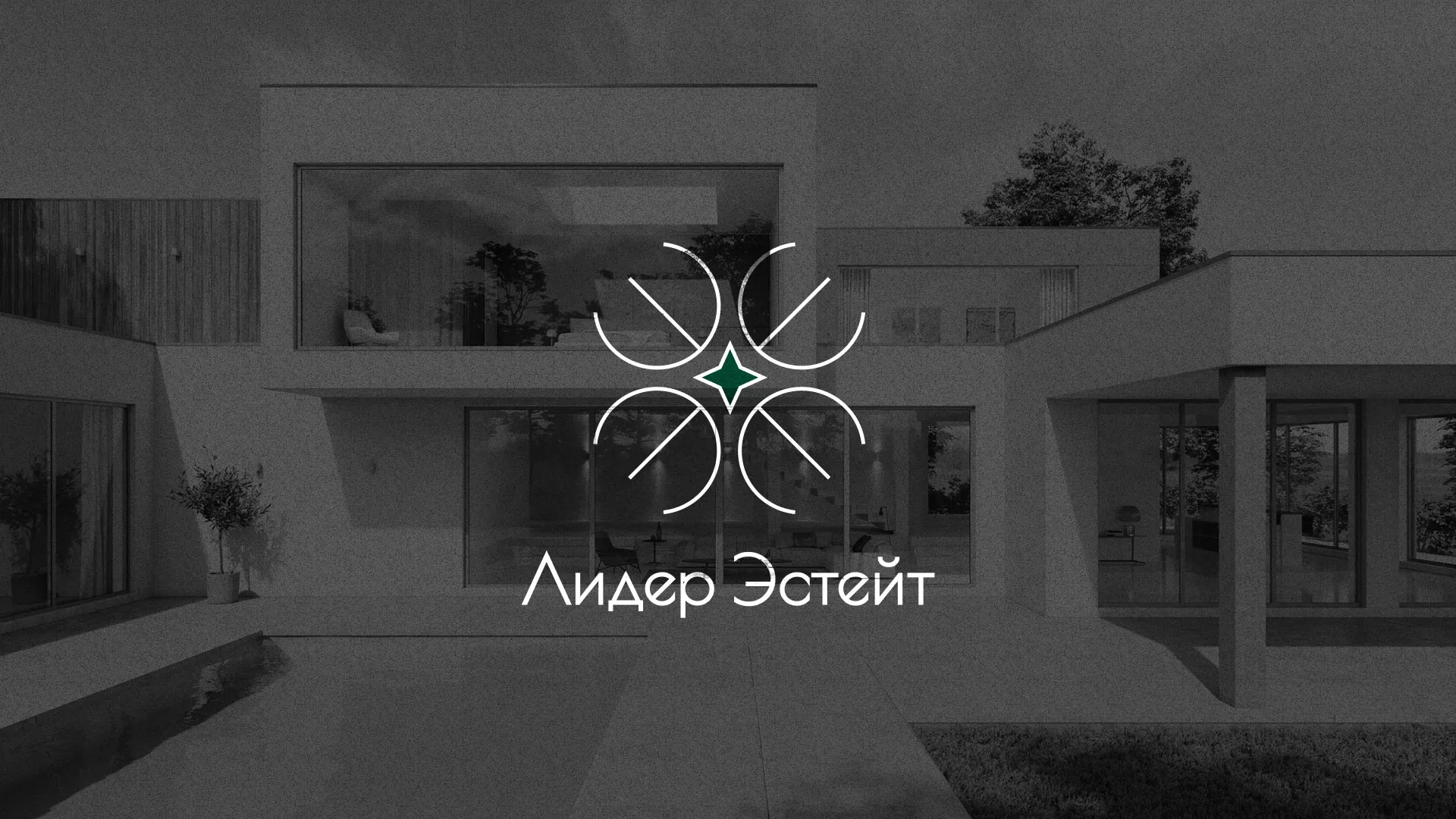 Создание логотипа компании «Лидер Эстейт» в Лебедяни