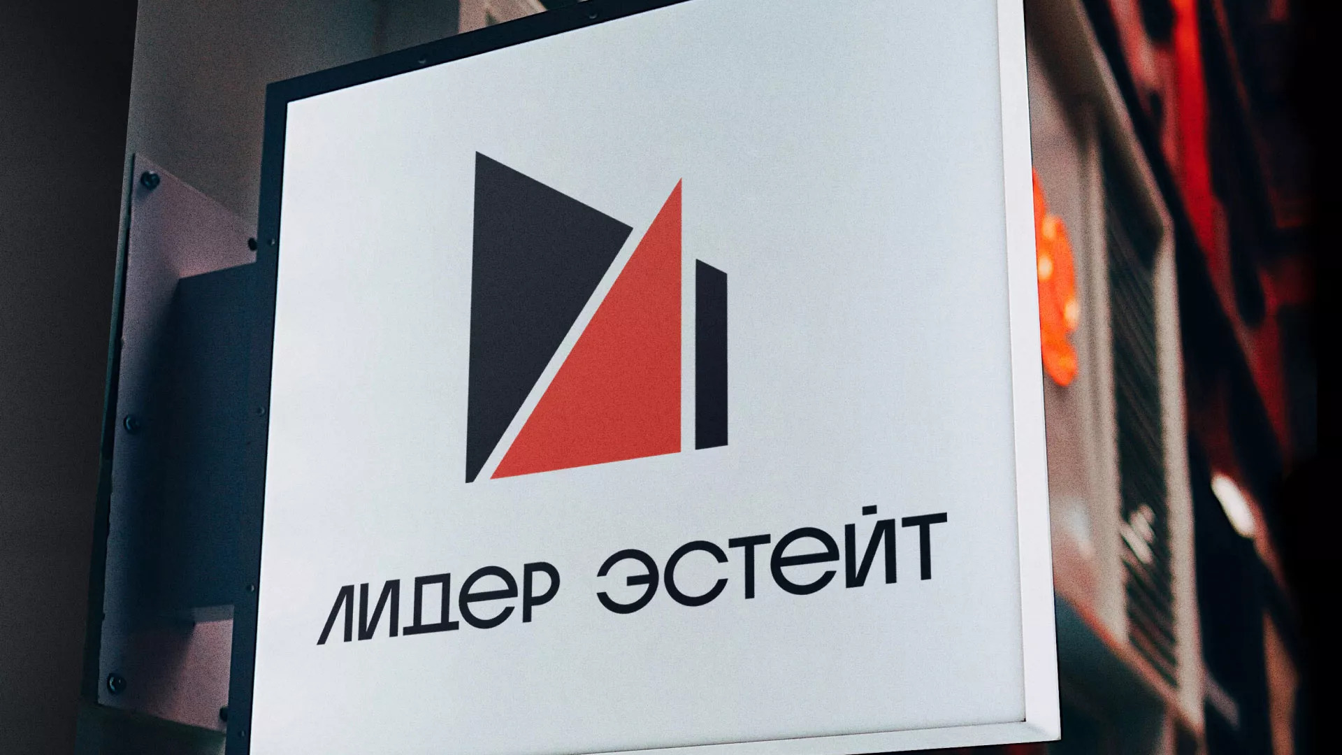 Сделали логотип для агентства недвижимости «Лидер Эстейт» в Лебедяни