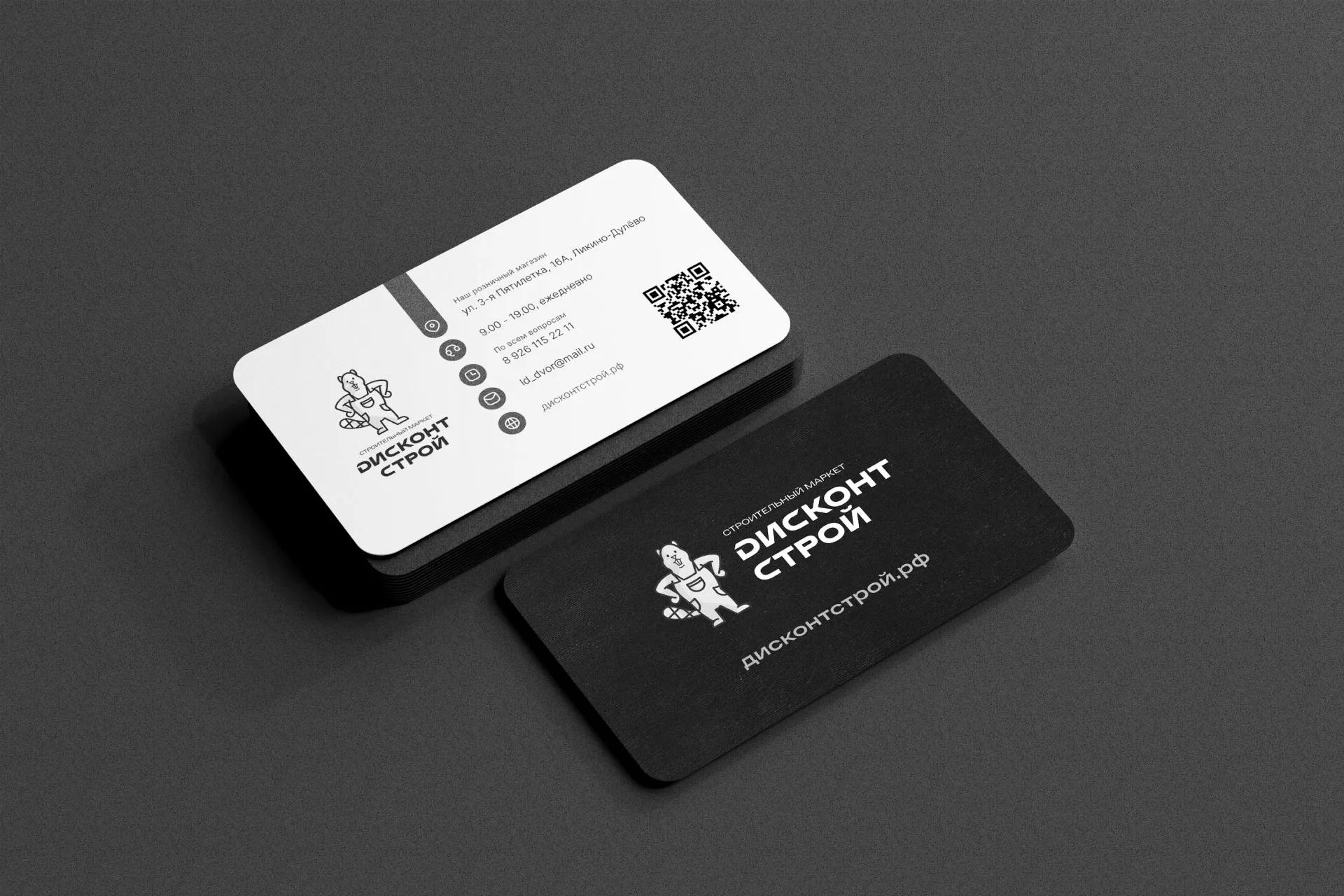 Разработка дизайна визиток магазина «Дисконт Строй» в Лебедяни