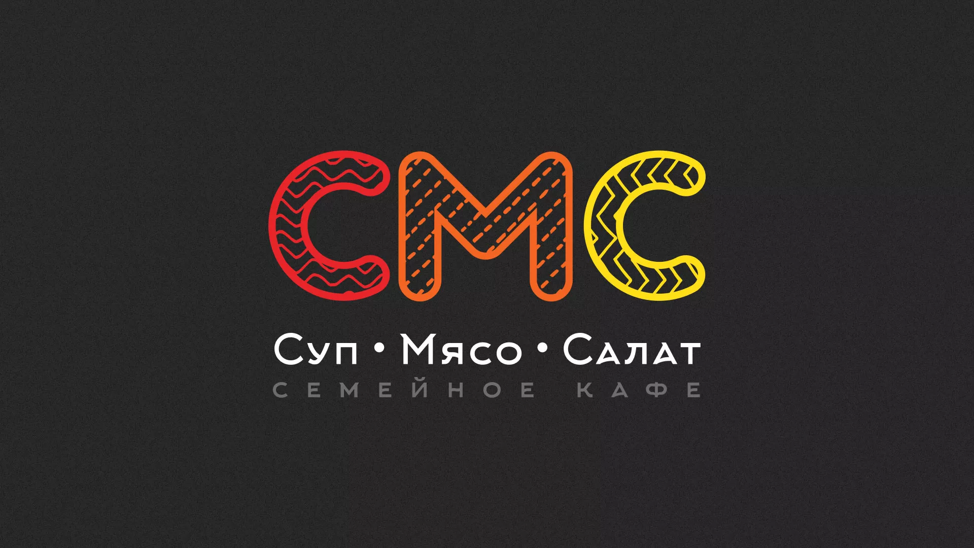 Разработка сайта кафе-столовой «Суп-Мясо-Салат» в Лебедяни